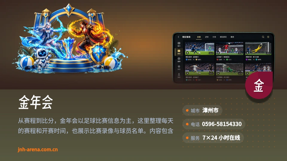 金年会印象